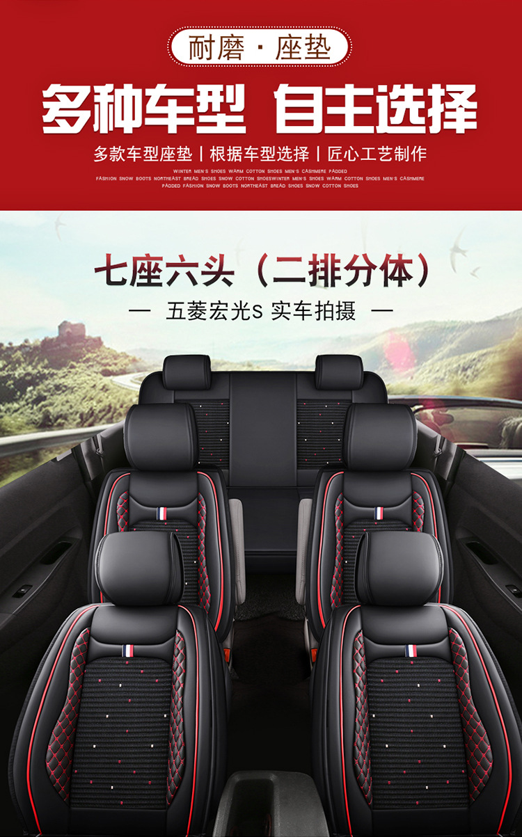 Wuling Hongguang S/S1/S3 Rongguang V journey car seat cover Baojun 730 ice silk cushion PLUS four seasons all-inclusive