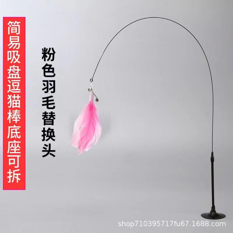 핑크 깃털 + 일반 흡입 컵
