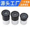 Telescope parts Eyepiece Huygens Eyepiece H20H12.5 And SR4mm Eyepiece 0.965 inch