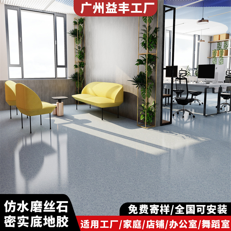 Imitation water-polished silk PVC plastic floor wear-resistant non-slip school warehouse floor glue office floor glue 2mm commercial floor glue Imitation water-polished silk PVC plastic floor wear-resistant non-slip school warehouse floor glue office floor glue 2mm commercial floor glue