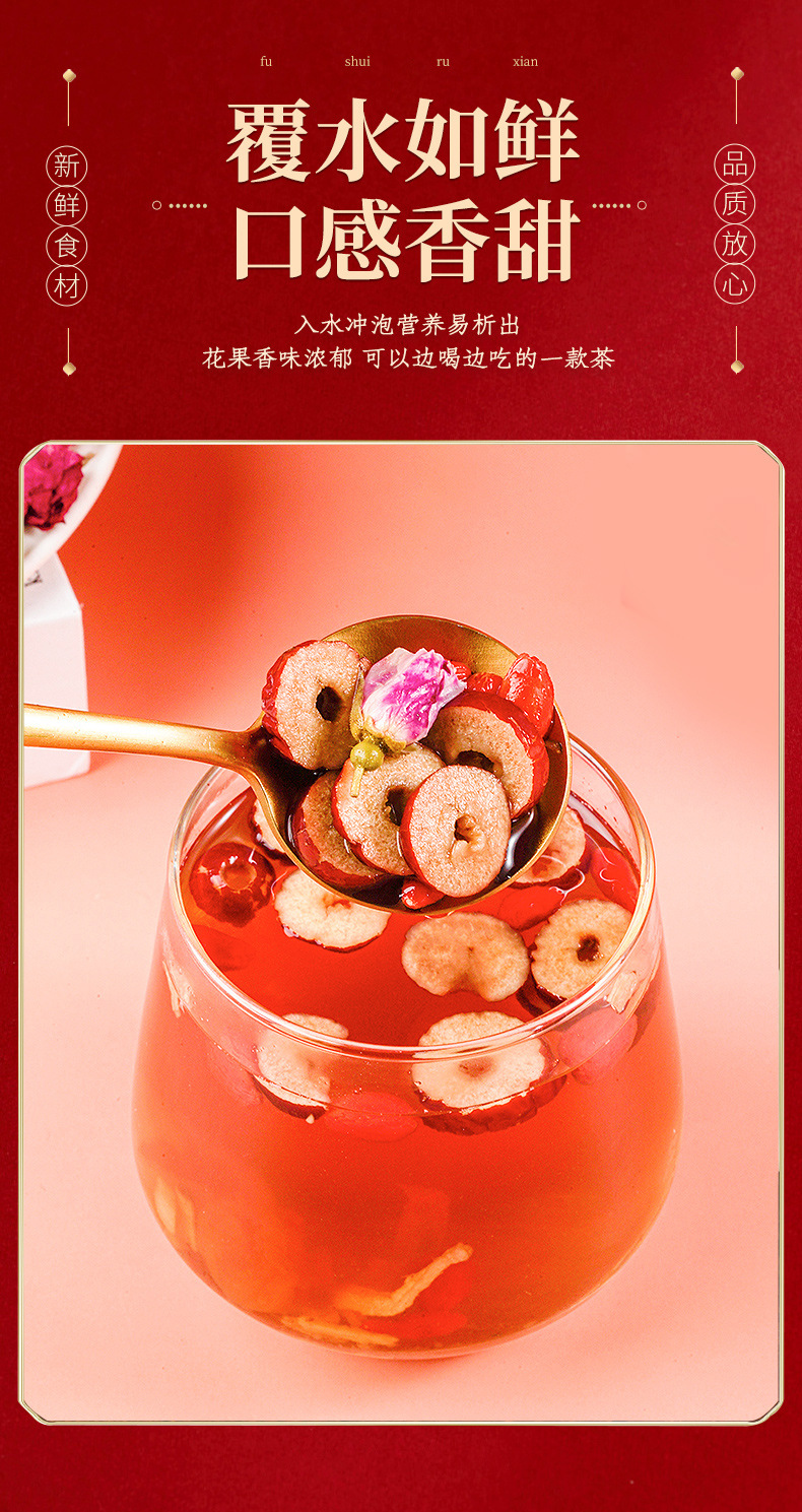 Brown Sugar Ginger Jujube Tea Hong Tang Jiang Zao Cha 150g Warming Herbal Blend with Rose Longan Goji key features