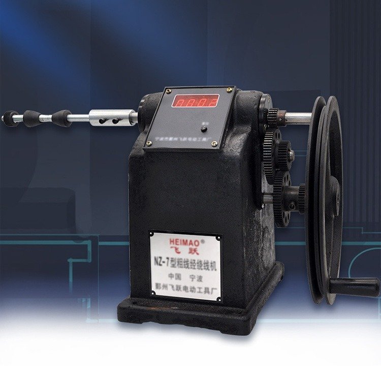 粗线径绕线机 NZ7型数显绕线机 手摇电子数显计数双速绕线机缠线