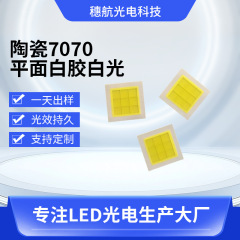 7070平面高出力50W九芯SMDランプビーズ車用ヘッドライトLED白色光スポットライト超高輝度
