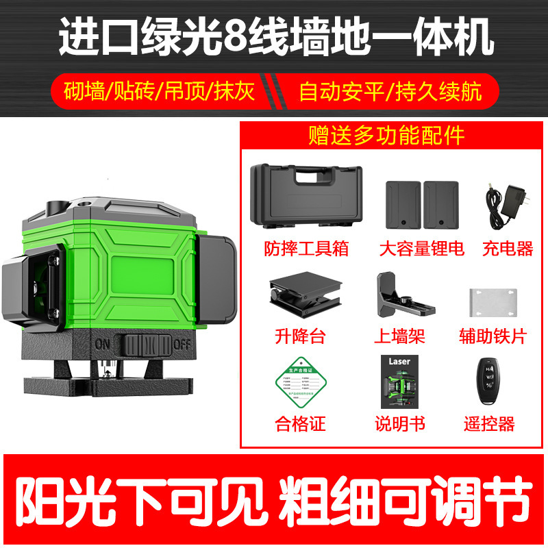 珉達12線緑光水準器16線強光高精度新赤外線レーザー壁貼り赤外線|undefined