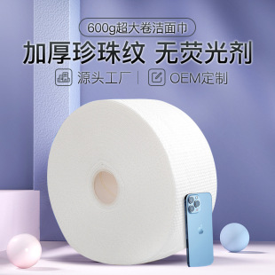 Disposable face wash towel roll wholesale price beauty salon special tube makeup remover cotton face wash towel Pearl grain 600g G.