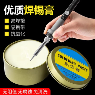 Solder Paste Solder Paste Battery Rosin Flux Strong Easy to Tin Solder Yellow Solder Conductive Soldering Iron Lead-free