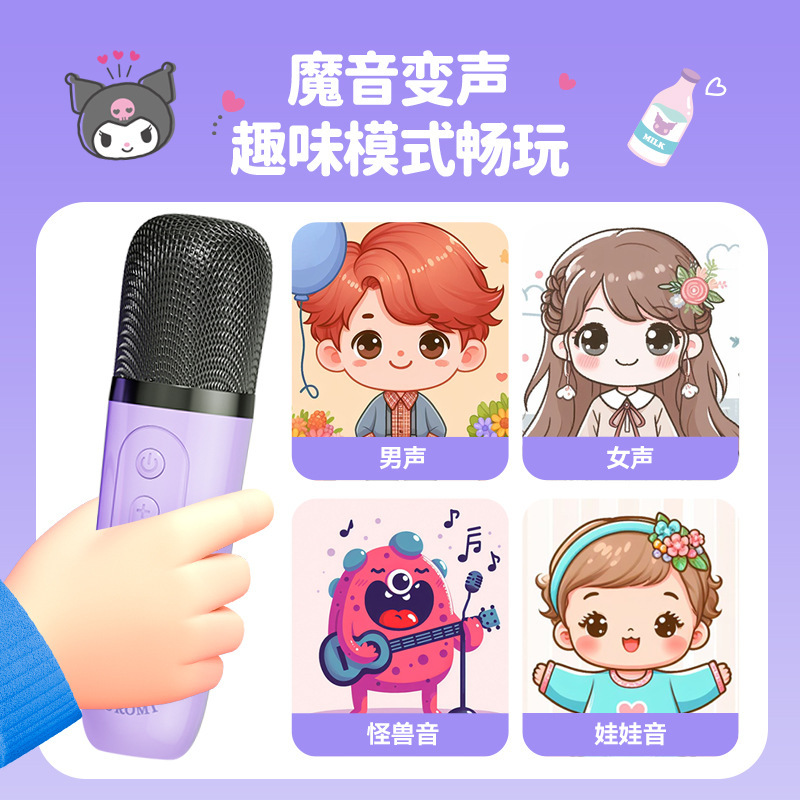 Sanrio/サンリオファミリー Bluetooth スピーカー ワイヤレスマイク 歌う K 子供用 屋外 KTV こどもの日 シングルマイク|undefined
