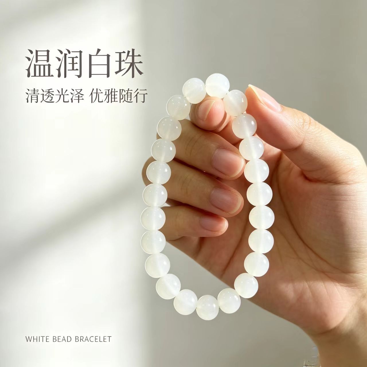 accessory