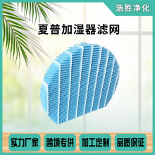 适配夏普空气净化器滤芯FZ-Y80MF/FZ-G60MFE加湿器过滤网