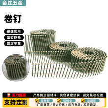 批发气动卷钉镀锌图七光杆螺纹环纹钉家具包装木箱定制汽钉钢排钉