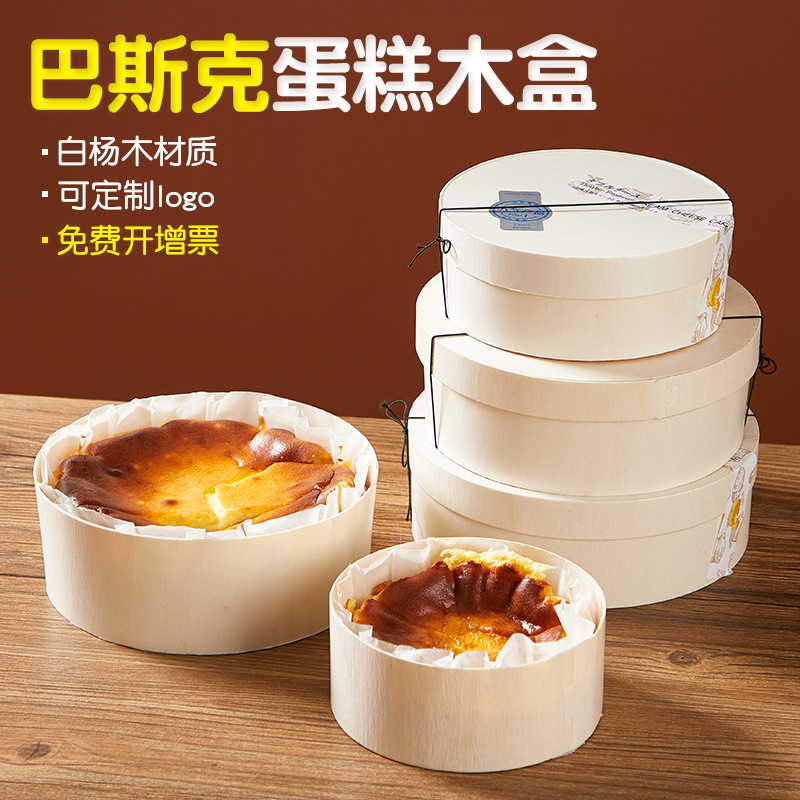 Basque cake box wooden box round box wooden packaging box 4 inch 6 inch wooden box 4 inch 6 inch packing box