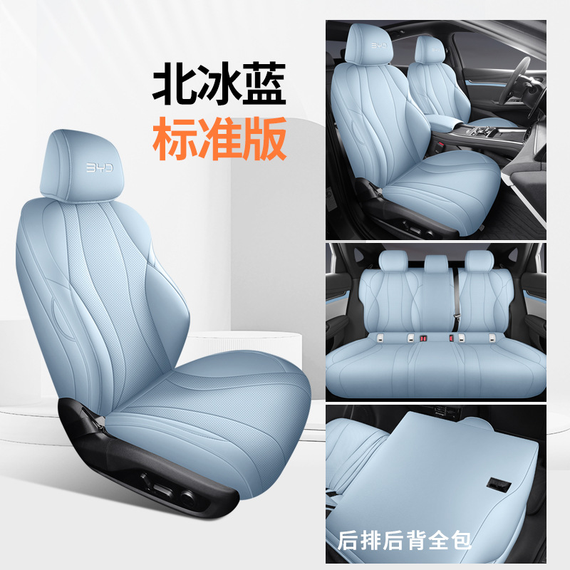 Cojín de automóvil todo incluido especial de BYD Seal, cubierta de asiento ventilada general de cuatro estaciones, cubierta de asiento interior modificada