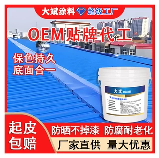 定制水性金属漆防锈防水免打磨除锈防腐机械设备彩钢瓦翻新专用漆
