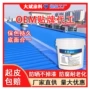 定制打磨水性翻新金属漆