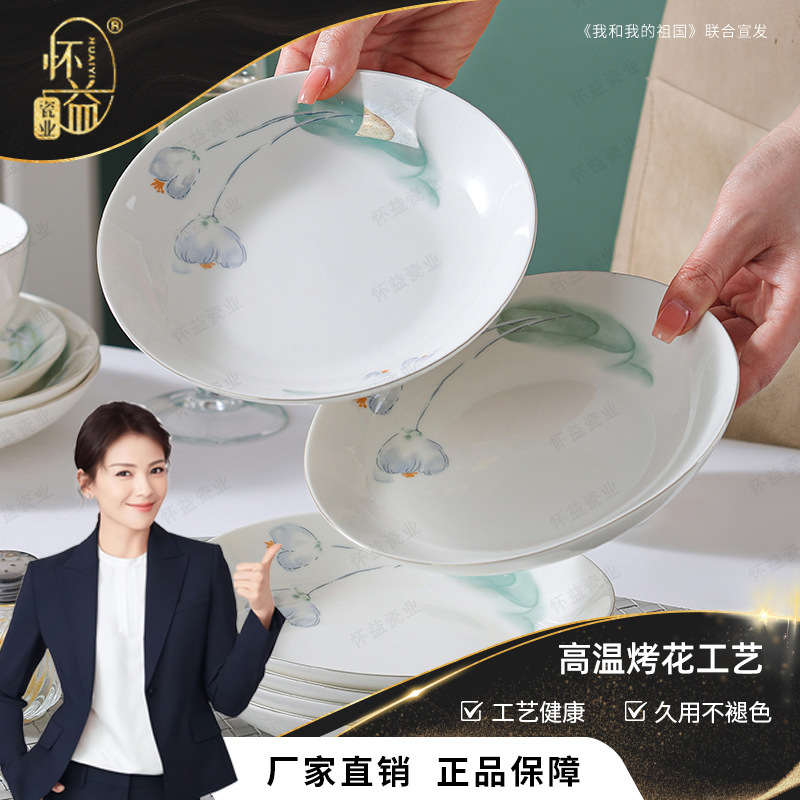 Budding High-Looking Dinner Plates, Ceramic Plates, Household Dish Sets, High-End High-Temperature Baked Flower Plates, Dish Plates