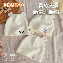 新生婴儿胎帽纯棉a类秋冬保暖初生儿帽子0一3月婴幼儿男女宝宝帽