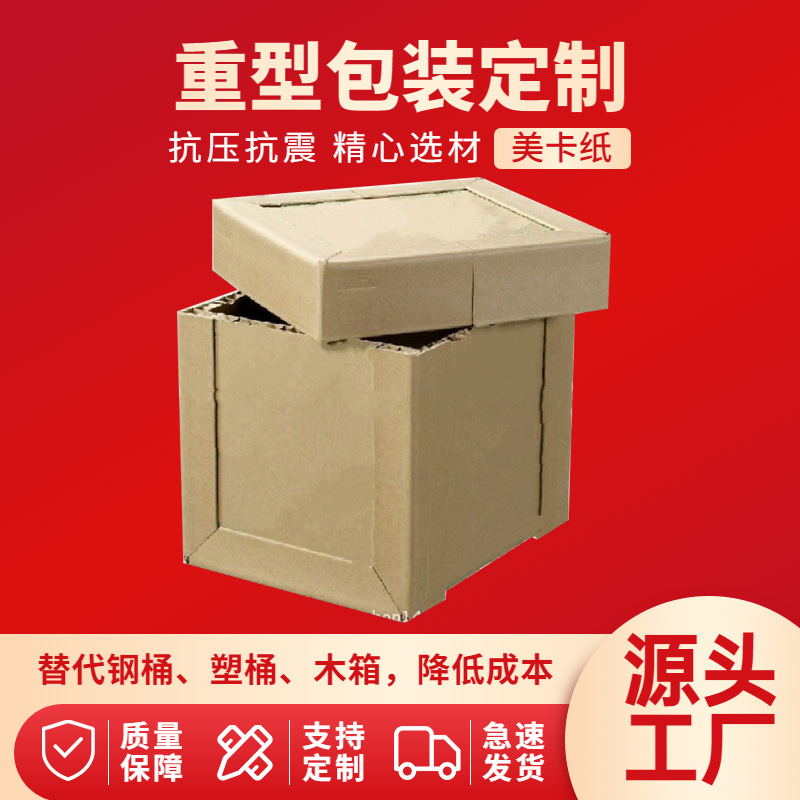 批发高强度纸板箱美卡牛皮纸板医药包装纸箱可彩印重型包装箱厂家
