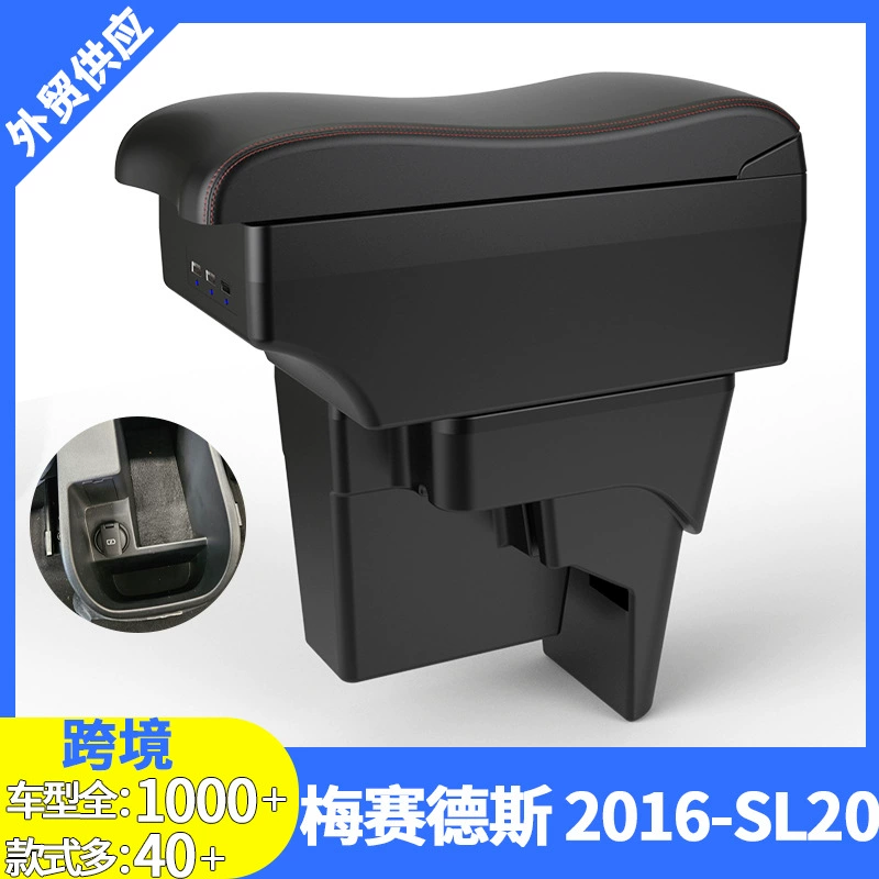 Mercedes подлокотник Mercedes 2016-SL20 центральный подлокотник ящик для хранения