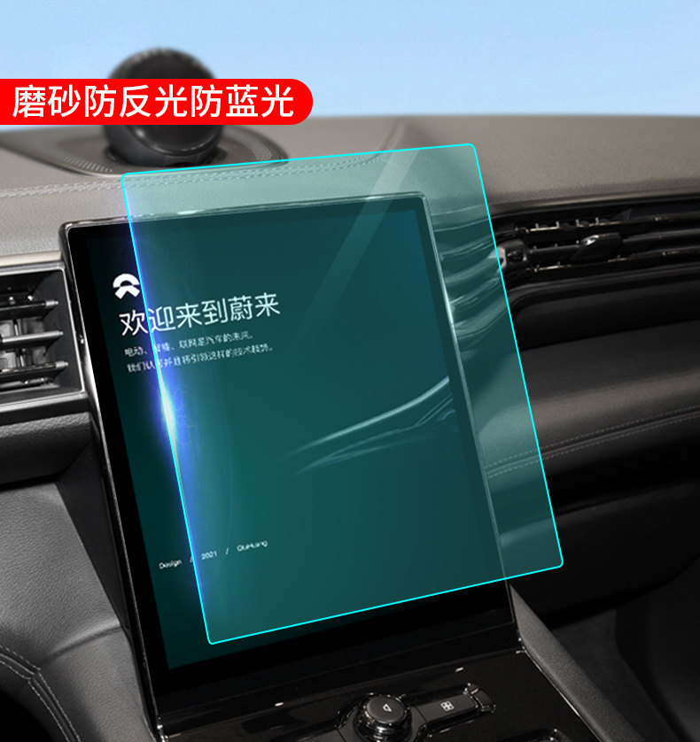 Car navigation film, anti-reflective, frosted, cuttable, car dashboard protective film, instrument panel display screen protector