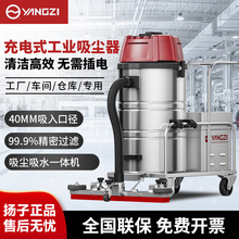 扬子工业吸尘器大功率车间工厂工业专用大型无线大吸力吸水机粉尘