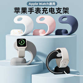 现货适用苹果iWatch手表支架桌面智能手表无线充支架可收纳硅胶架