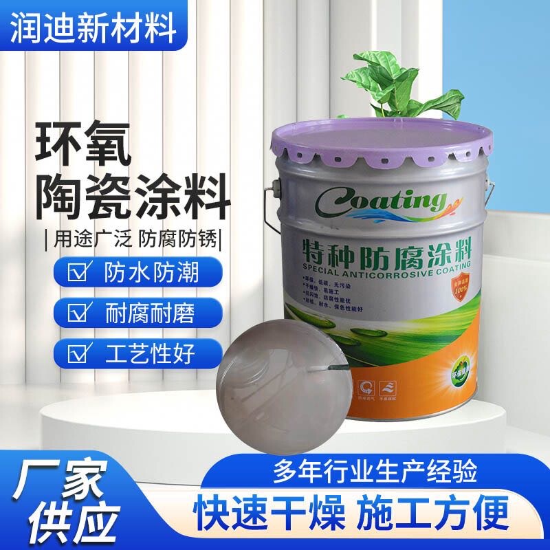 Epoxy Ceramic Coating, High Hardness, High Wear Resistance, Oil-Based Anti-Corrosion Paint for Conveyor Pipes and Flue Pipes, Solvent-Free Liquid Ceramic