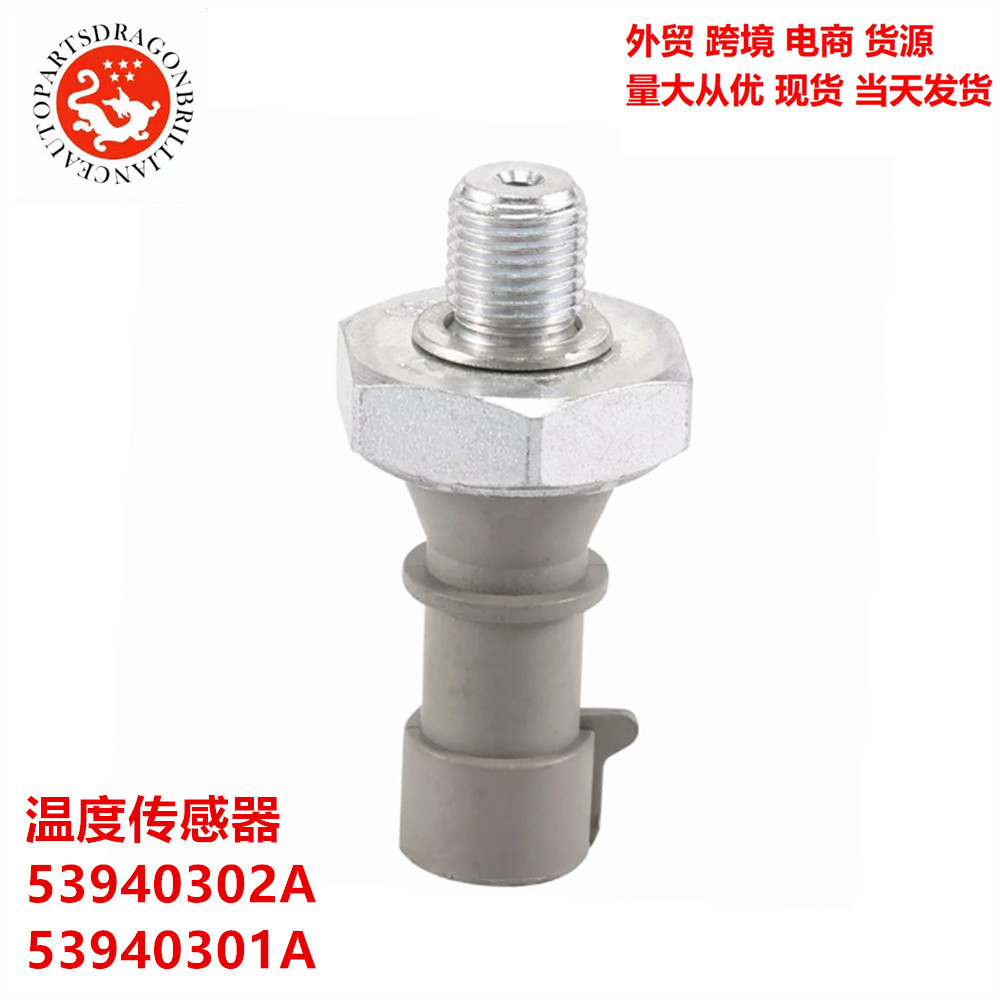 Sensor de temperatura para motocicleta de Ducati 53940302A 53940301A 87721562A