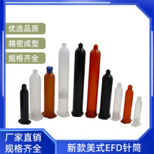 ��ʽ�¿�EFD�Ͳ �c�z�Ͳ 5-55cc��ʽ�c�z�Ͳ �Ӻ��¿��c�z�Ͳ