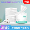 disposable Cotton Face Towel Reel Makeup Remove makeup Cleansing Face Towel thickening Wet and dry Dual use Counting Towel Roll