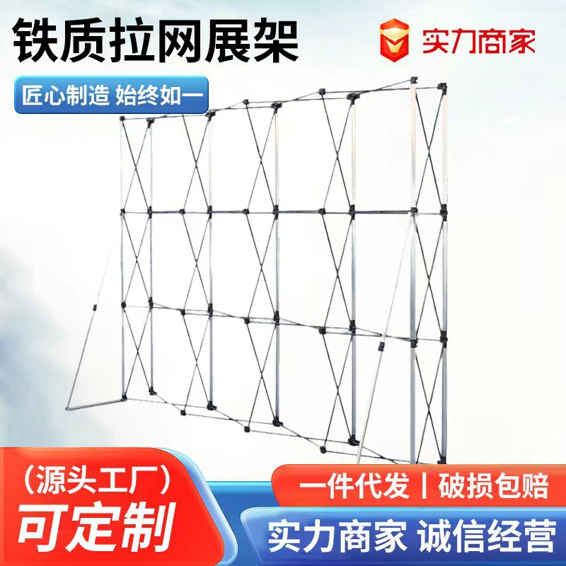 铁质拉网展架便携背景墙展示架户外签到墙折叠广告背景墙展示架