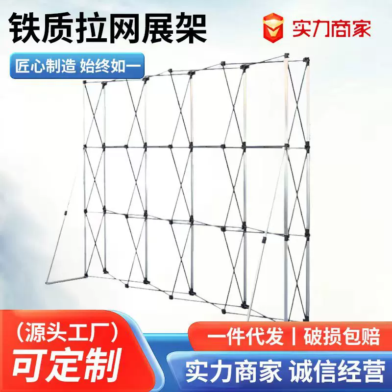 铁质拉网展架便携背景墙展示架户外签到墙折叠广告背景墙展示架