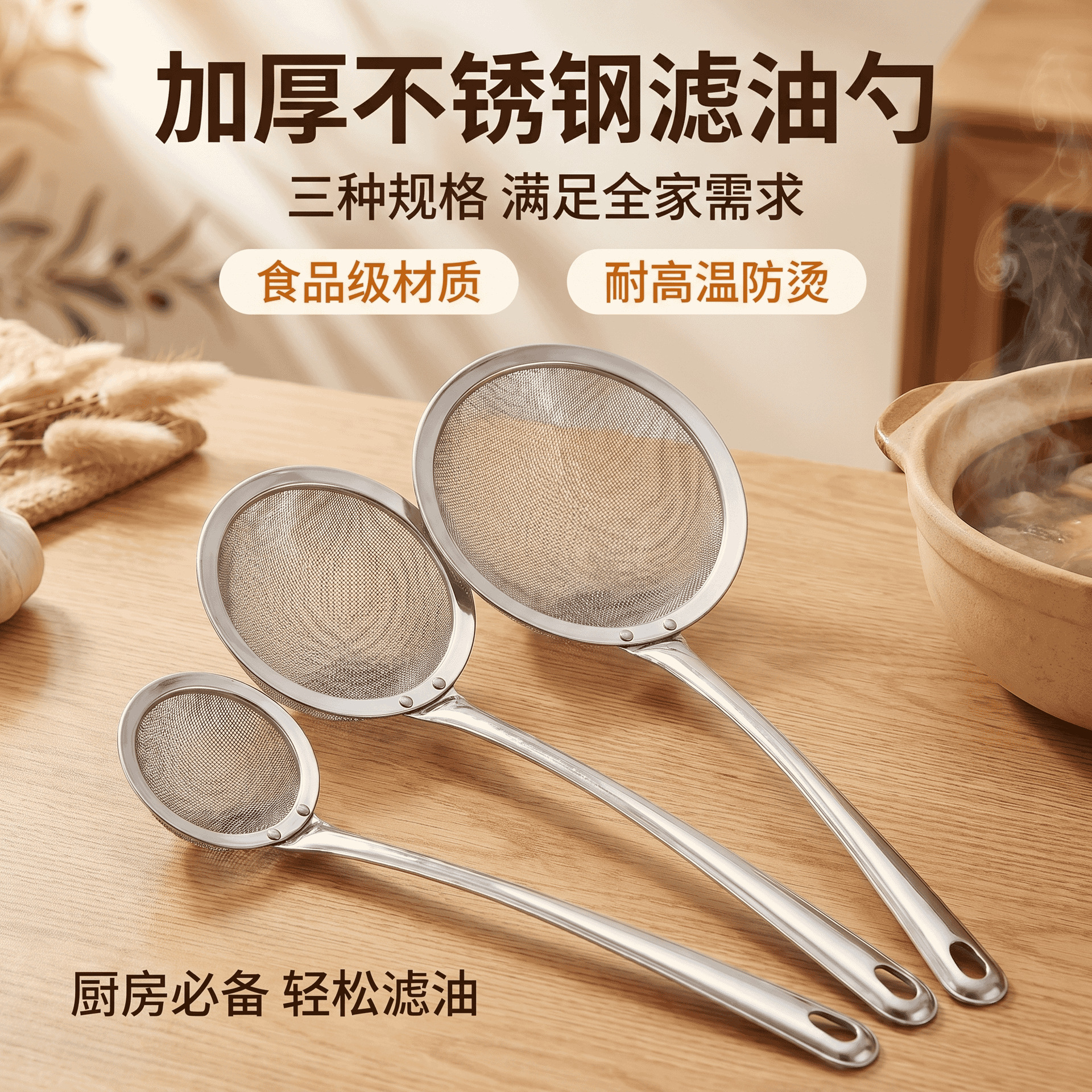 Stainless Steel Skimmer, Oil Strainer, Kitchen Juice And Soy Milk...