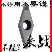 PCD金刚石菱形车刀数控刀具VCGT110302 VCGT110304铝铜专用车刀头