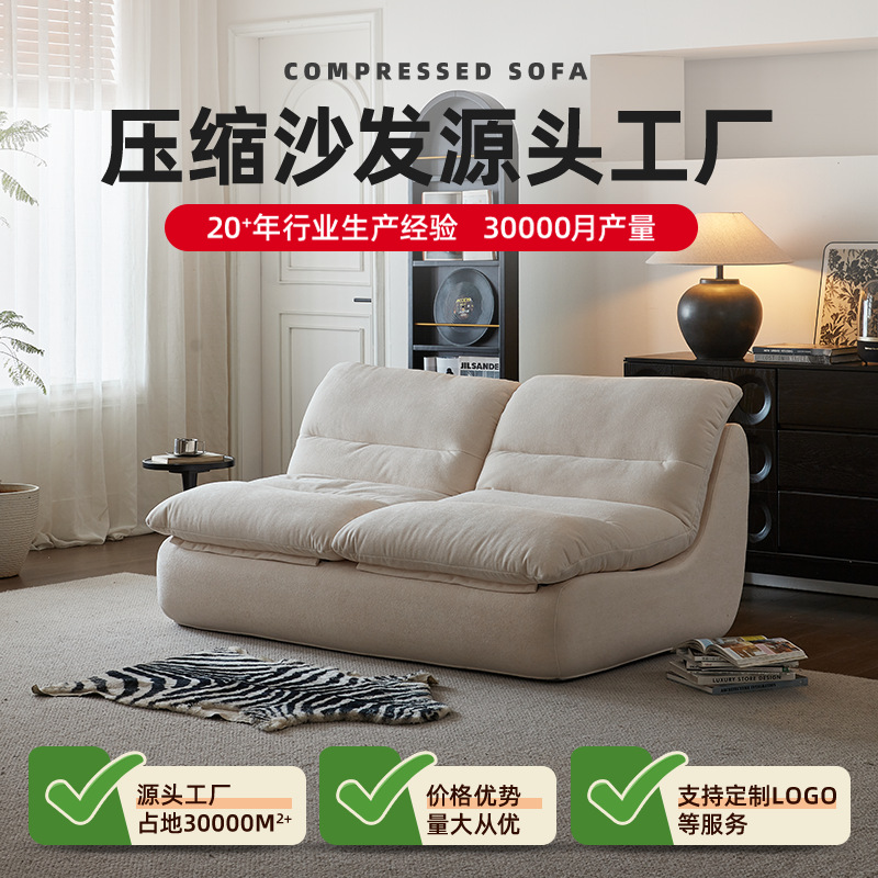 Sofá de viento de crema perezoso red pequeña sala de estar vacío compresión transfronteriza doble sofá de relajación