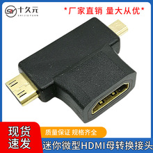 HDMIĸF�D�Q�^����mini��M΢��MicroHDMI���D���^��������һ2��1