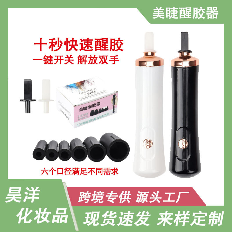 Wholesale grafting eyelash glue awakening device electric vibration glue Shaker eyelash glue auxiliary tool battery