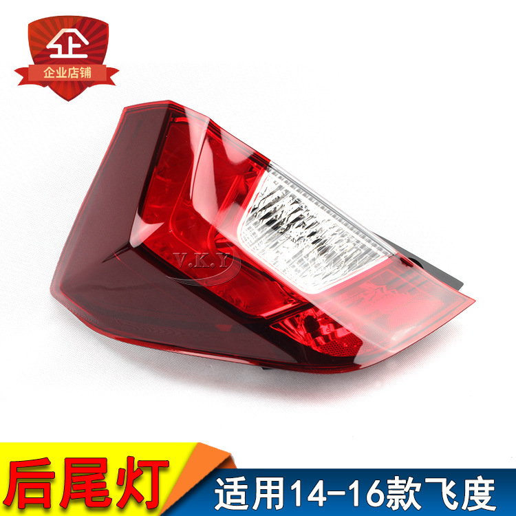 Aplicable a Honda 14 15 16 años de tercera generación Fit GK5 luces traseras, luces traseras, luces de freno
