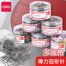 得力0018回形针金属加厚电镀彩色别针曲别针固定书签大号回型针