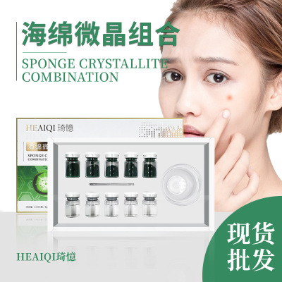 海绵微针粉微针霜疏通毛孔清洁毛囊海藻微针植物微针粉海藻矽针好品牌销量排行前十名 Cpplay货源批发采购网 送代金券