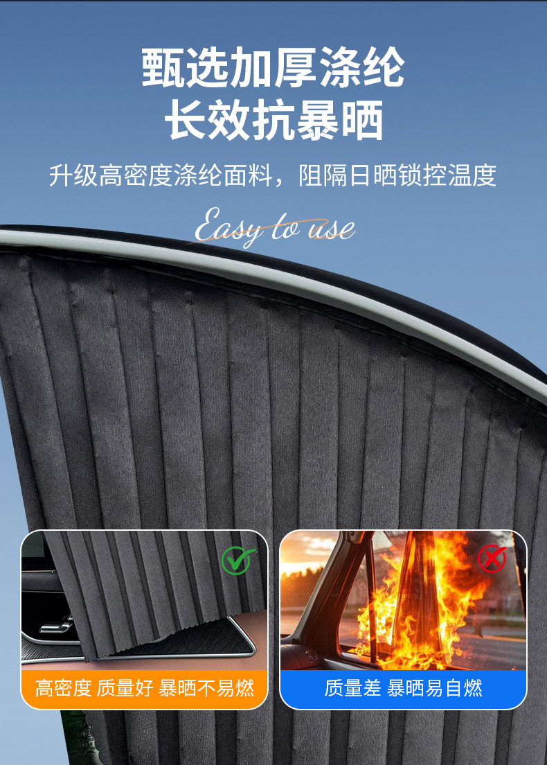 Magnetic trackless car sunshade, universal pleated blackout curtain for car windows, interior sun protection, heat insulation, and privacy curtain