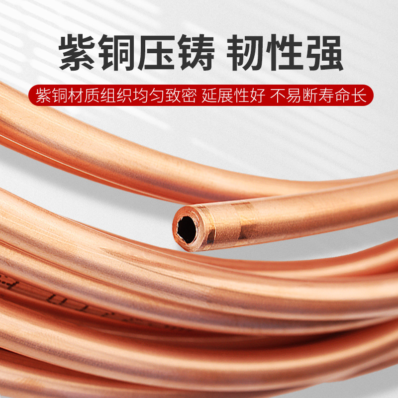 Tubo de cobre sin costura TP2 para aire acondicionado, accesorios para tuberías de refrigeración de aire acondicionado, tubo de cobre en espiral, tubo capilar en espiral de diámetro pequeño.
