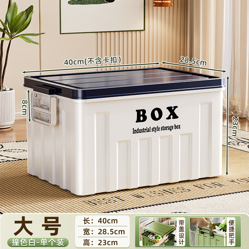 友耐工业风加厚大号收纳箱家用户外露营后备箱零食玩具整理储物箱|undefined