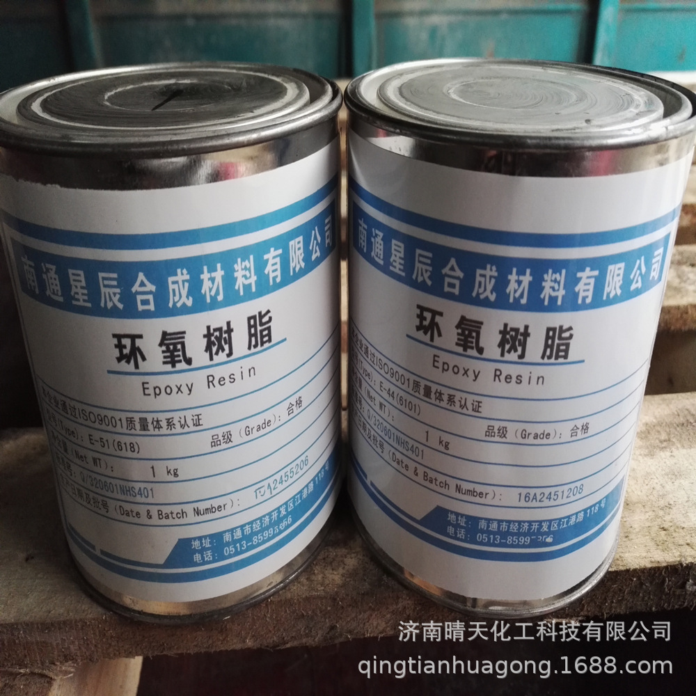 南通星辰凤凰牌环氧树脂1公斤装 E44 E51电子级环氧树脂E44 E51