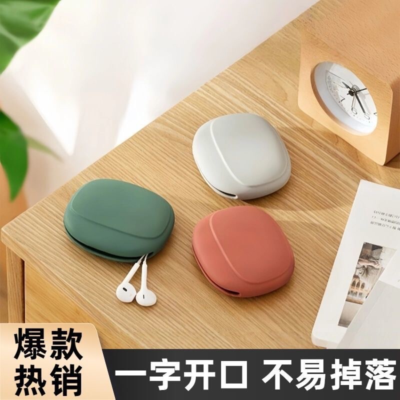 Wired earphone storage case, data cable silicone protective cover, Bluetooth earphone storage bag, wireless earphone organizer bag