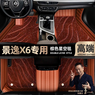 Ayaqaltılar (Kovriklər) surrounded by 17 star blanket car - brown-leather-brown-starry-sky-blanket-double-layer
