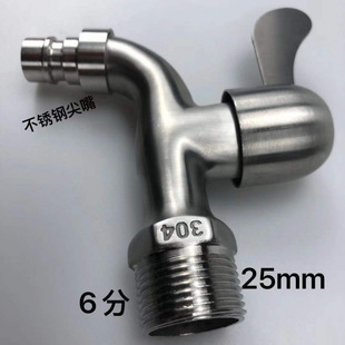 304 Stainless Steel 6-Point Faucet Washing Machine Faucet Anti-Splash Mop Pool Spout Quick-Open Faucet [2