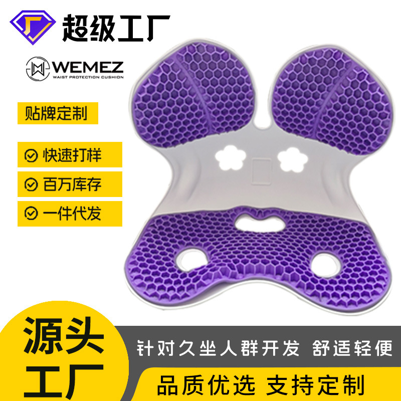 玩美者硅胶坐垫护腰坐垫夏季蜂窝久坐不累护腰坐姿椅靠垫户外跨境