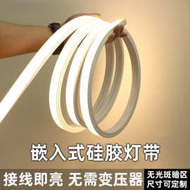 12v低压硅胶柔性灯带防水线形灯一体式线型灯嵌入式24v灯条线条灯