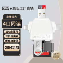 适用苹果typec电脑USB转tf内存卡u盘sd相机卡耳机多功能3.0读卡器