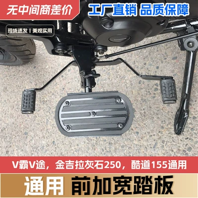 Motorcycle pedals 250 Cruiser Bike Front Footrest